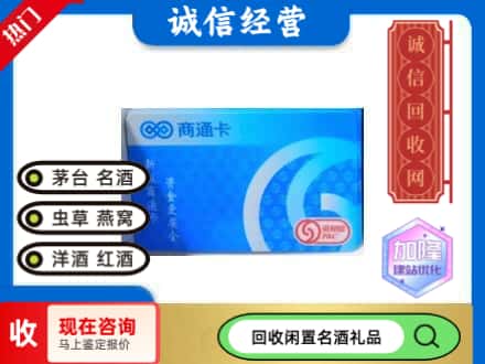 重庆购物卡回收商通卡.jpg