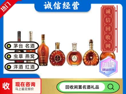重庆回收三大洋酒