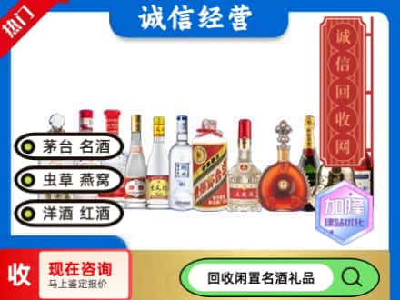 重庆回收酒水