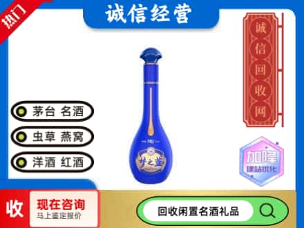 重庆回收梦之蓝