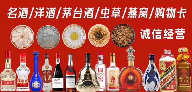 重庆烟酒回收店地址